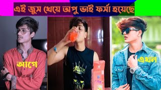 ধবধবে ফর্সা করে পুরো শরীর?w collagen juice |জুস খেয়ে ফর্সা হয়েছে অপু ভাই | opu vai juice | khadija