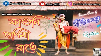 Jeno Dhaak Ache Aar Kathi Nai || Ei Faguni Purnima Rate || Dance Video || Mrinmay ft. Rittika