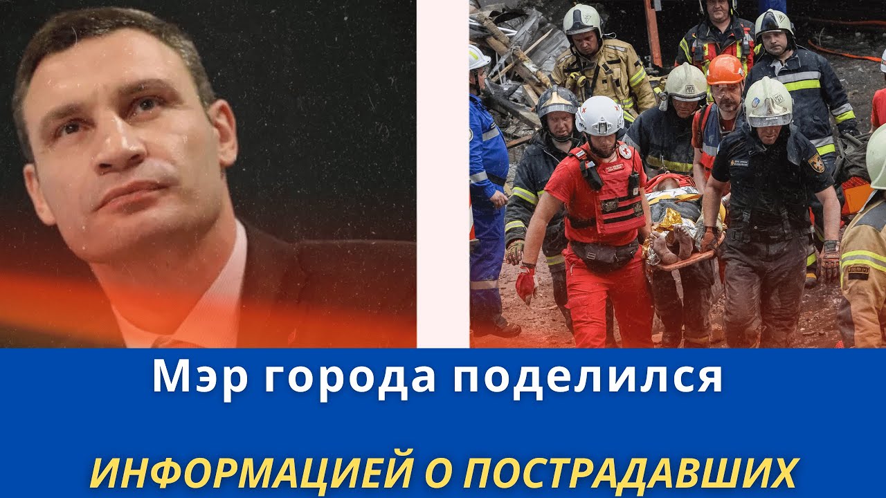 Ракетная атака на киев