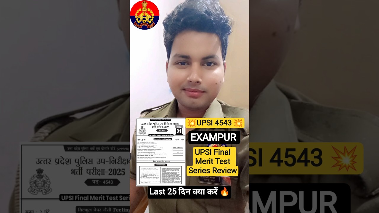 UPSI Exam में सिर्फ 25 दिन शेष ✅| Exampur के UPSI final Test Series का Review🔥| 