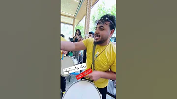 زياد زياد زياد زياد جاب الليفه كولات جديدة 