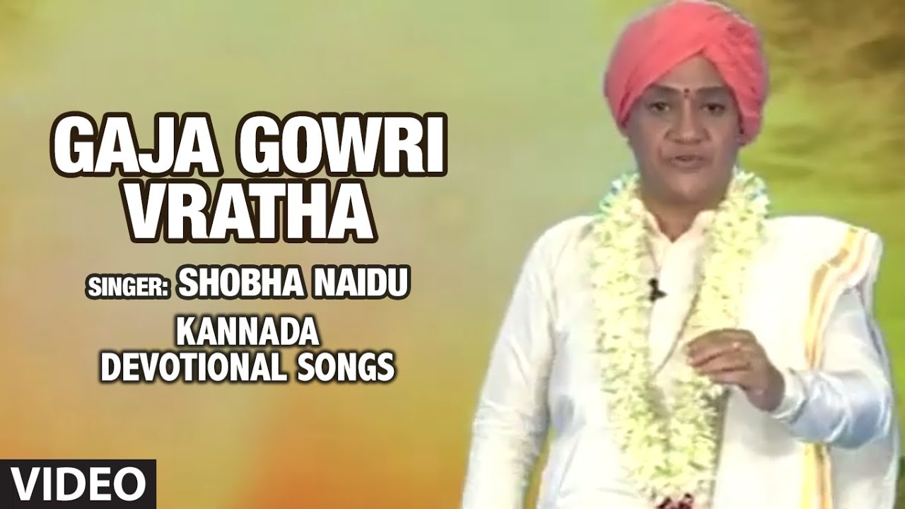 Gaja Gowri Vratha   Kannada Harikathe  Rendered by Shobha Naidu  Kannada Harikathegalu