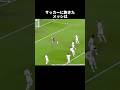 サッカーに飽きたメッシ #サッカー#messi
