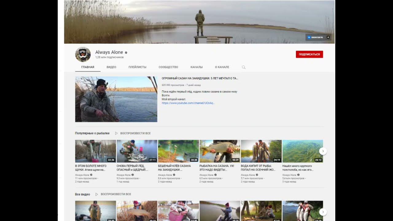 Рыбалка олвейс алоне последнее видео 2025 года. Олвейс алоне рыбалка. олвейс элон рыбалка. олвейс алоне видео.