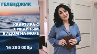 Квартира с видом на море ❤️‍🔥