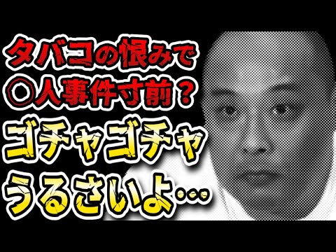 【水曜日のダウンタウン】神回！タバコ我慢対決が◯◯事件に発展！？トムブラウンみちお激怒！！！【水ダウ】