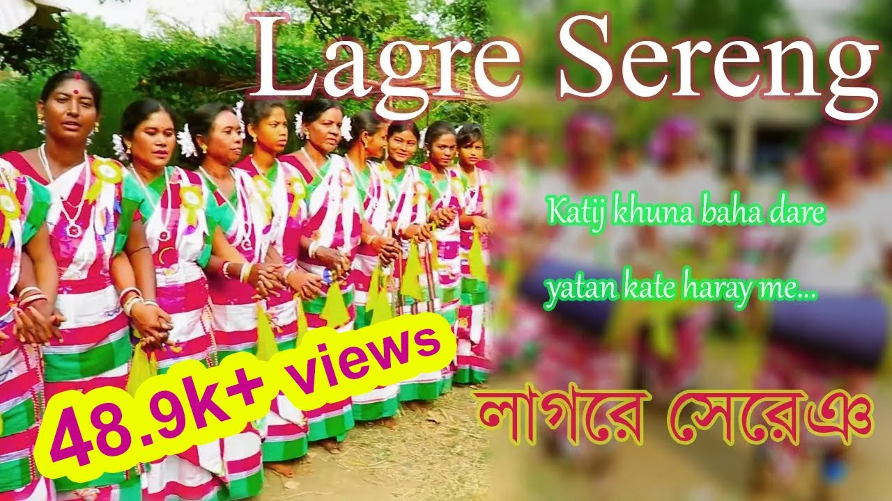 Lagre sereng santali  Katij khuna baha dare yatan kate haray me  lagre song santali