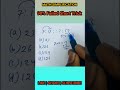 Quick Analogy Math Short - 153 | Exam Analogy shorts| Competitive exam Shorts | Short