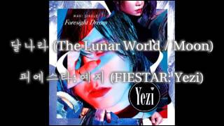 [COVER] 달나라 (The Lunar World/Moon) - 피에스타 예지 (FIESTAR Yezi)
