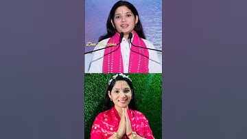 ऐसी नारी कभी धोखा नहीं देती #bhagwat #bhagwatkatha #motivation #devibhagwat #love