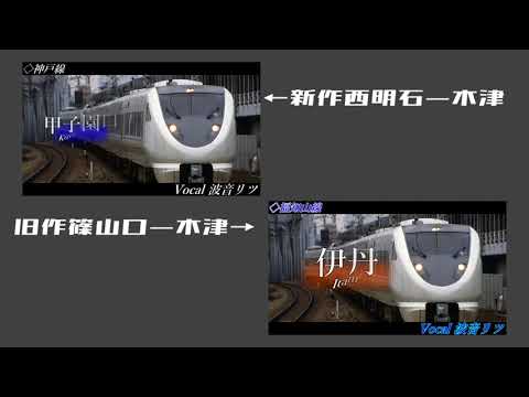 【駅名記憶】fainal phase比較