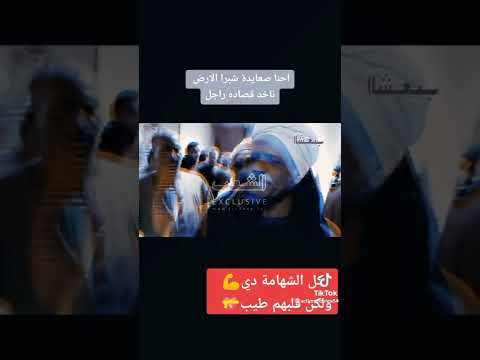 رجل من الصعيد يتحدى الحكومه