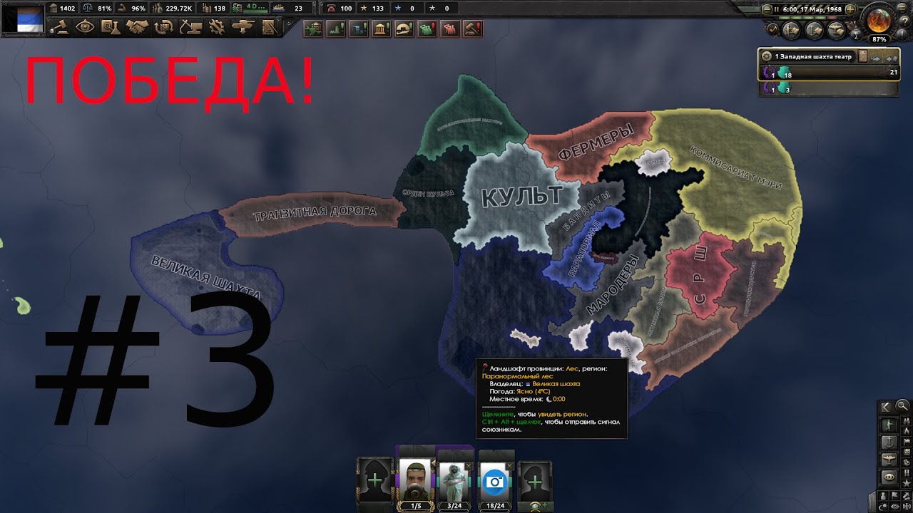 Мод the new order. Вторжение z hoi 4. Вторжение в хои 4. Котлы hoi 4. Атлантропа хои 4.