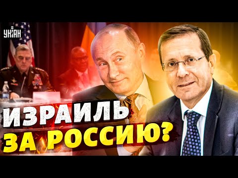 Израиль - за Россию? Киев жестко ответил. Разгорелся скандал