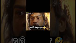 ଭାରି କଷ୍ଟ ହେବ 🤣 | Funny Angulia | Khorda Toka | Odia Comedy