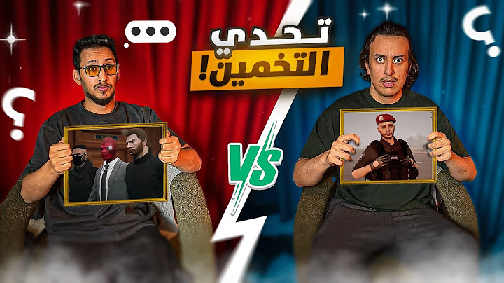 خمن الصورة ؟ نسخة شباب ريسبكت 🔥