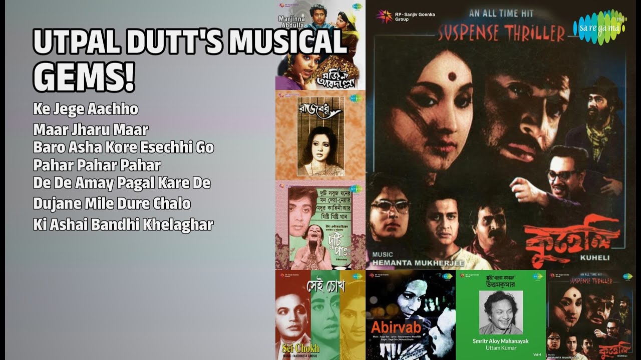 উৎপল দত্তের সেরা গান | Lata Mangeshkar Songs | Ke Jege Aachho | Maar Jharu Maar