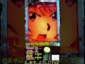 ソードアート・オンライン 残保当り アリス #shorts