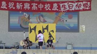 20161203高雄市新興高中殘缺舞台【11】