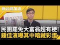 李彥秀房產爭議