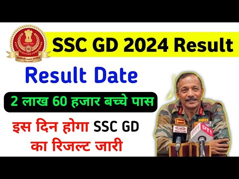 SSC GD Result Date 2024  SSC GD ka Result kab aayega 2024  SSC GD 2024 Result kab aayega