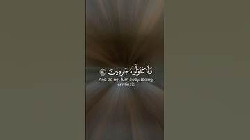 تلاوة جميلة تريح القلب . تلاوة تأخذك إلي عالم آخر . تلاوة عطرة تريح النفس #قرآن #دقيقتين_دين #коран