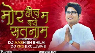 MOR HICH MA BASE HE SATNAM  - VIBRATION MIX || SATNAM SONG || Dj AASHISH BHILAI x Dj Krs Exclusive