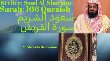 Surah Quraish سورة قريش  Saud Al Shuraim سعود الشريم