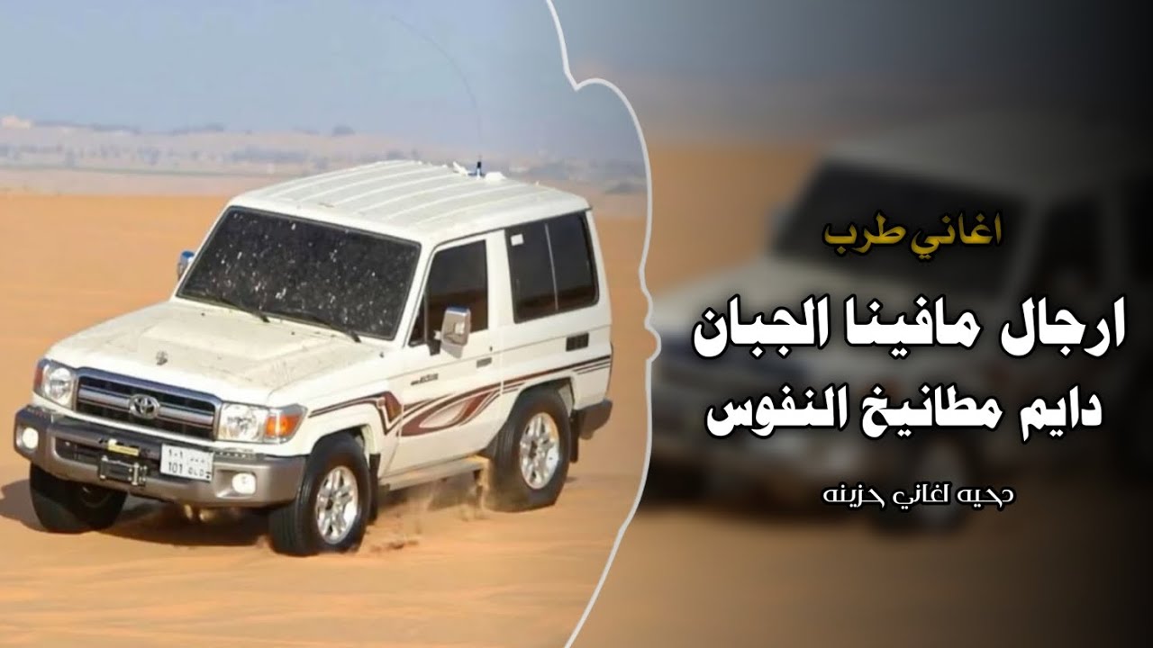 ارجال مافينا الجبان || اغاني زعامه 2026 || دايم مطانيخ النفوس | مطلوبه أكثر شيء 