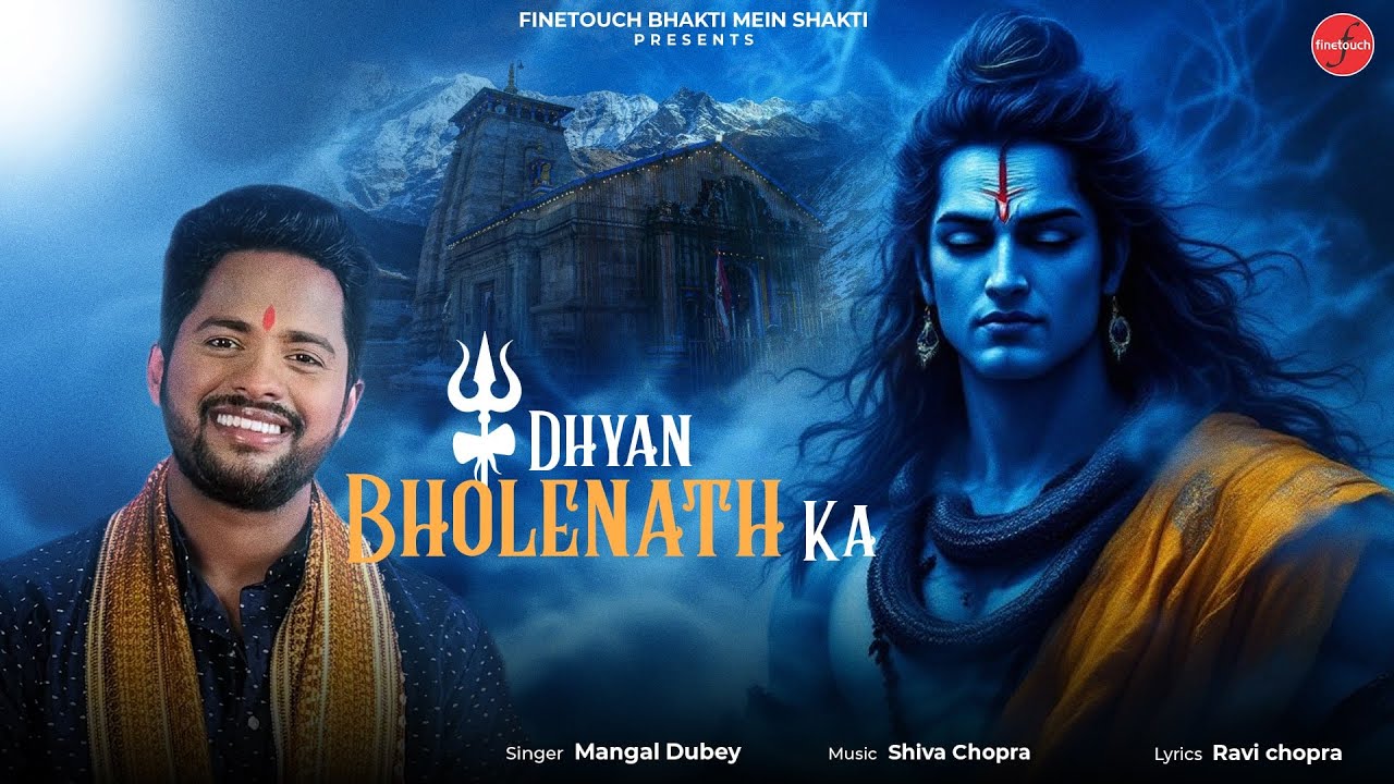 Dhyan Bholenath Ka (Official Audio) : Mangal Dubey | New Bhajan 2025 | Bhajan | Bholanath Bhajan