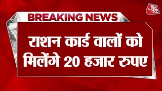 9 अक्टूबर 2025 से राशन कार्ड पर मिलेंगे 8 नए लाभ | राशन कार्ड के फायदे | Ration Card New Update 2025