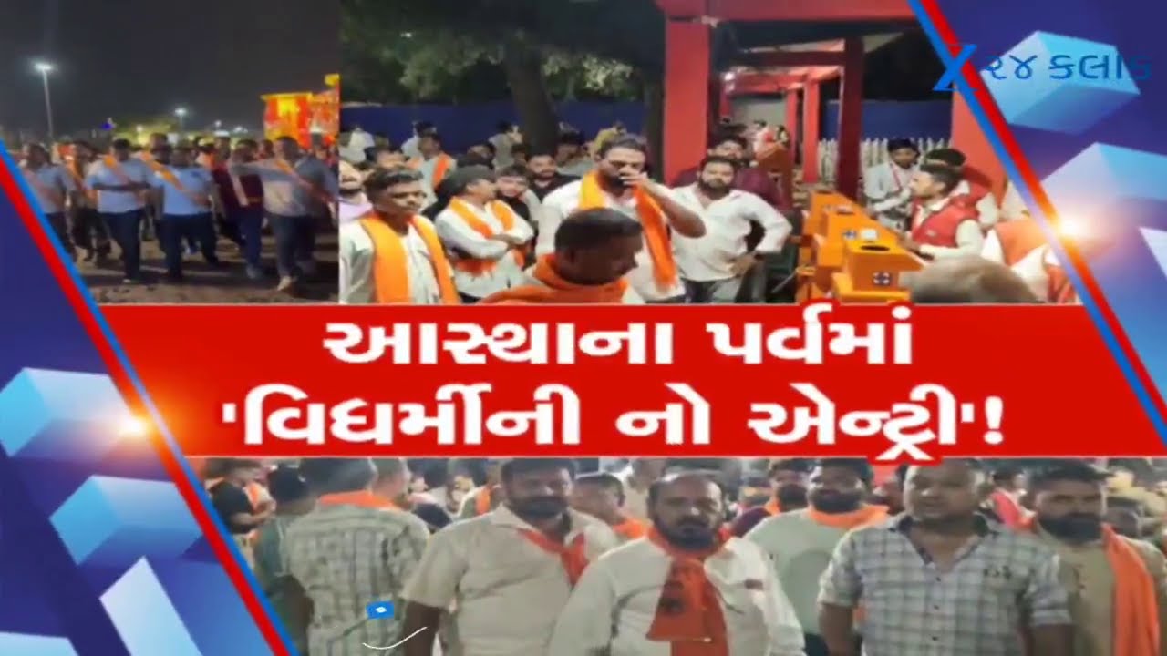 Navratri 2025: Vadodara & Surat Garba Security | Bajrang Dal Action on Miscreants