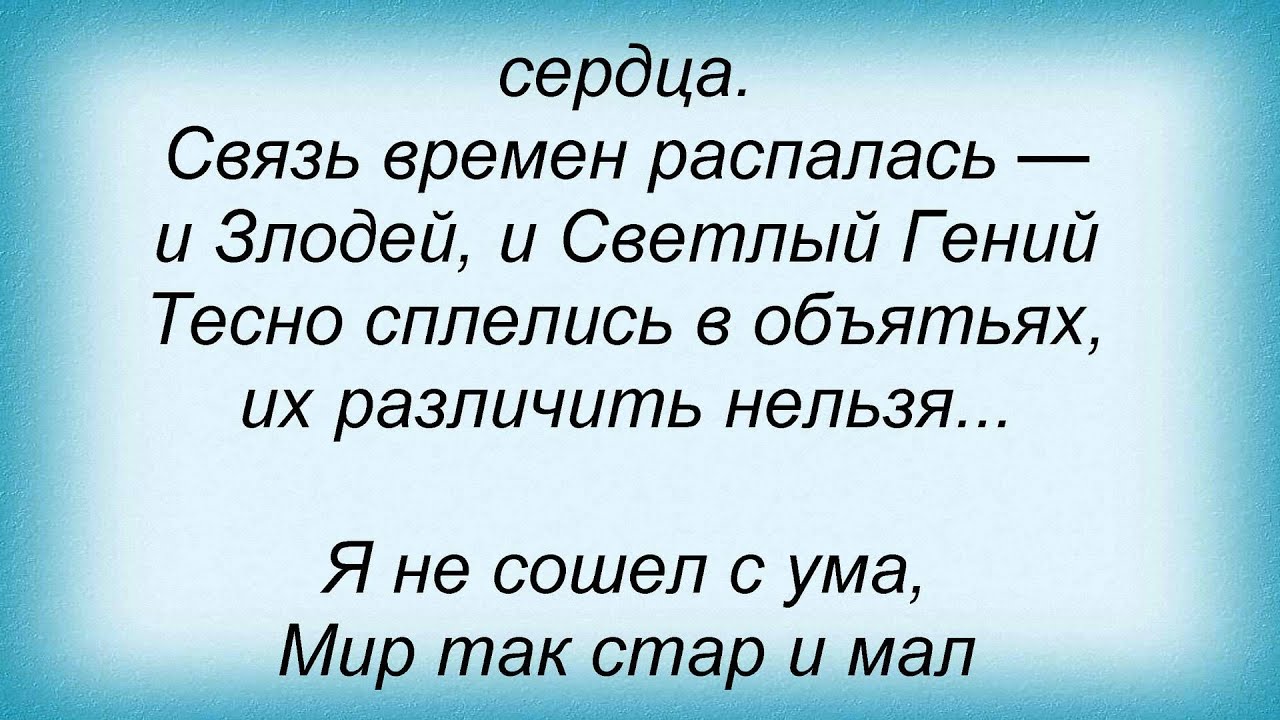 Слова песни умы