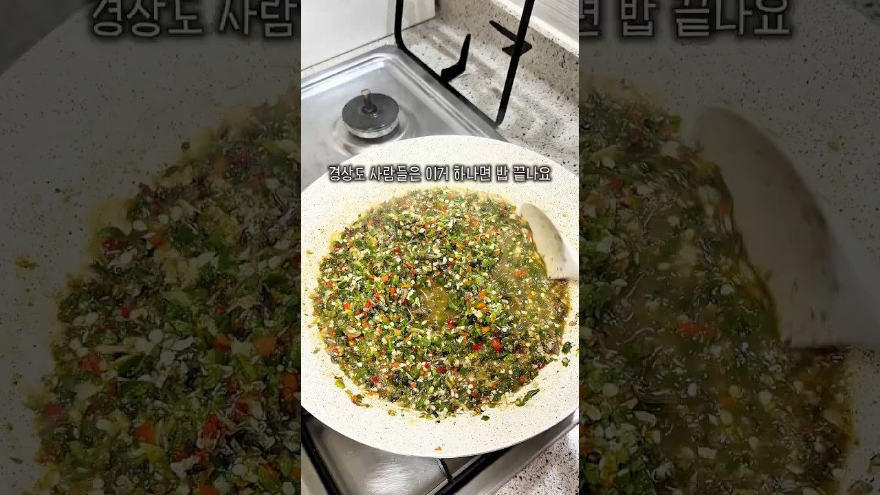 경상도 땡초다대기 — 만자쿡 레시피 썸네일