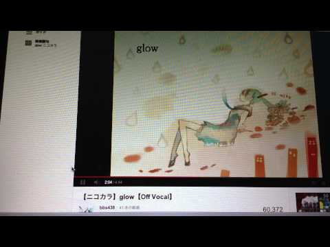 glow　中学生が歌ってみた