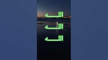 تلاوة و تجويد بصوت ما شاء الله #القرآن_الكريم #التجويد