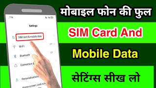 Phone ki full SIM card and mobile data settings sikhe | SIM card & mobile data settings in hindi screenshot 1