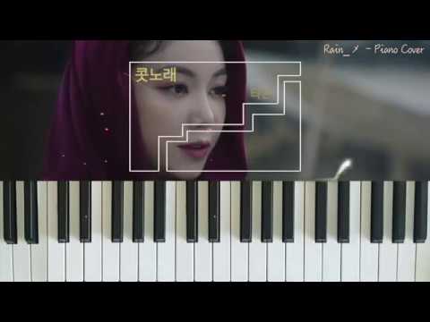아스달 연대기 OST 타곤  - 콧노래(아뜨라드의 붉은 밤)