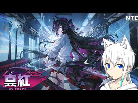 【NTE】ガチャ引きおじさん【#ゆきなま】