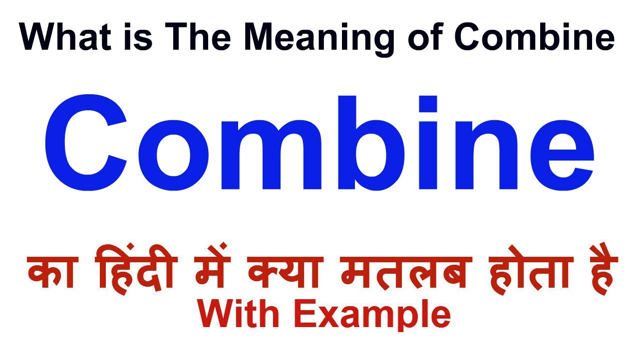 combine-meaning-in-hindi-combine-definition-combine-ka-matlab-kya
