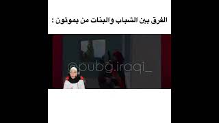 مقاطع الفيديو ببجي