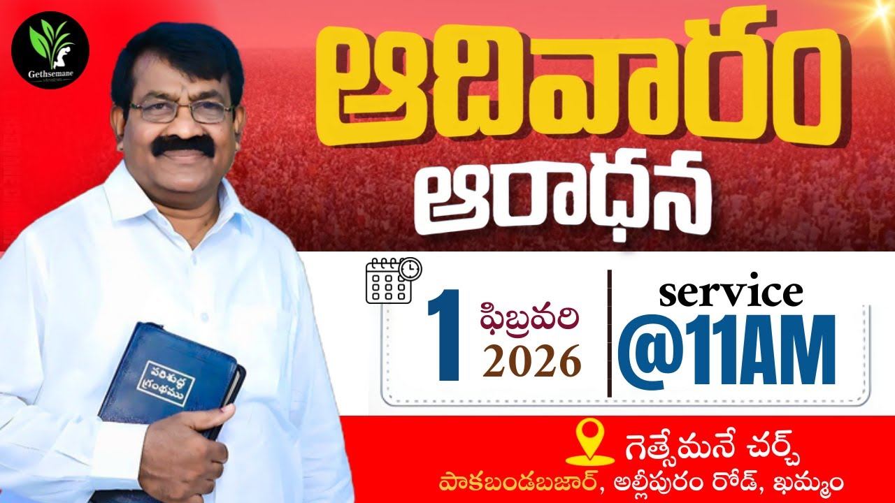 ВОСКРЕСЕНЬЕ СЛУЖЕНИЕ - 2 || ПАСТОР ИЕРЕМИЯ ДАРА || 02.01.2026 || ГЕФСИМАНСКОЕ СЛУЖЕНИЕ ХАММАМ ||