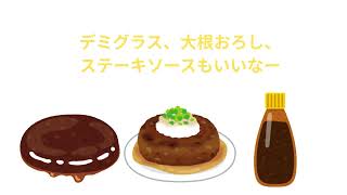 【鏡音レンNT】ハンバーグを喰らえ! 【オリジナル曲】