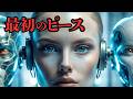 AGIの衝撃|シンギュラリティ後に起きる事【未来予測】人工知能・agi