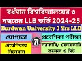 Burdwan university llb admission 2024 3 years llb course in west bengal 2024 bu law entrance 2024