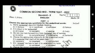 10th English Second Mid Term Test Question Paper 2022/#sdacademy 10th English Second Mid Term Test Question Paper 2022/#sdacademy