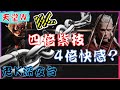 【天堂W】e04，沒錢喝白水 !! 4倍紫技，加速燃燒新台幣 ?? / 리니지w / 格蘭肯10 重返金變之路 [老K台服深夜台]