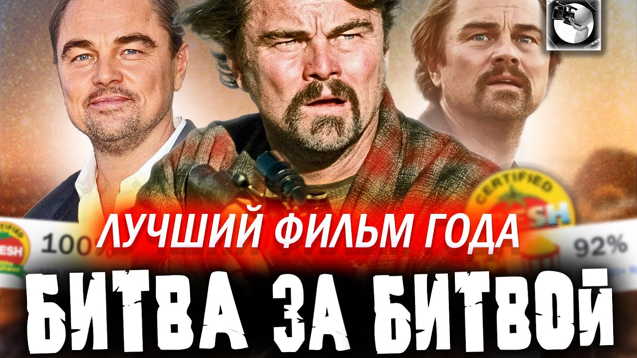 БИТВА ЗА БИТВОЙ - РЕВОЛЮЦИЯ В КИНО (буквально)