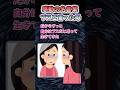 【感動の名言集】「ブスと言った母」#shorts #2ch #感動する話 #スカッと #泣ける2ch