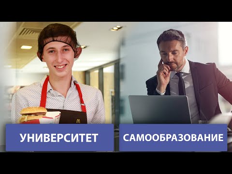 Почему не стоит идти учиться в ВУЗ в России | 5 причин